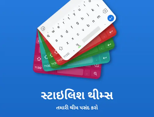 Gujarati Keyboard android App screenshot 1