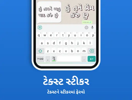 Gujarati Keyboard android App screenshot 3