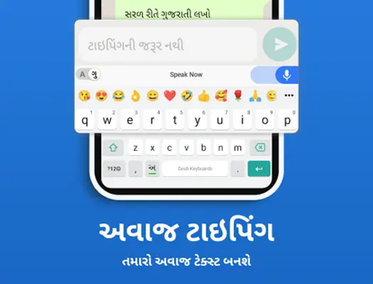 Gujarati Keyboard android App screenshot 4