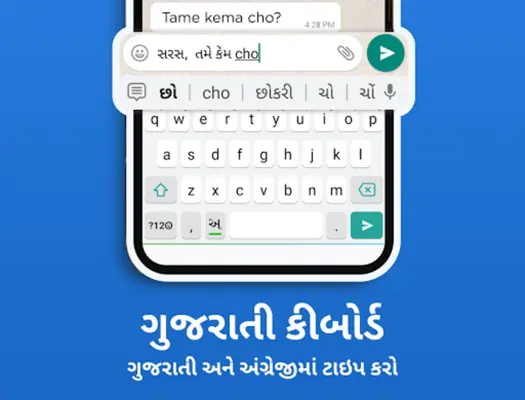 Gujarati Keyboard android App screenshot 5